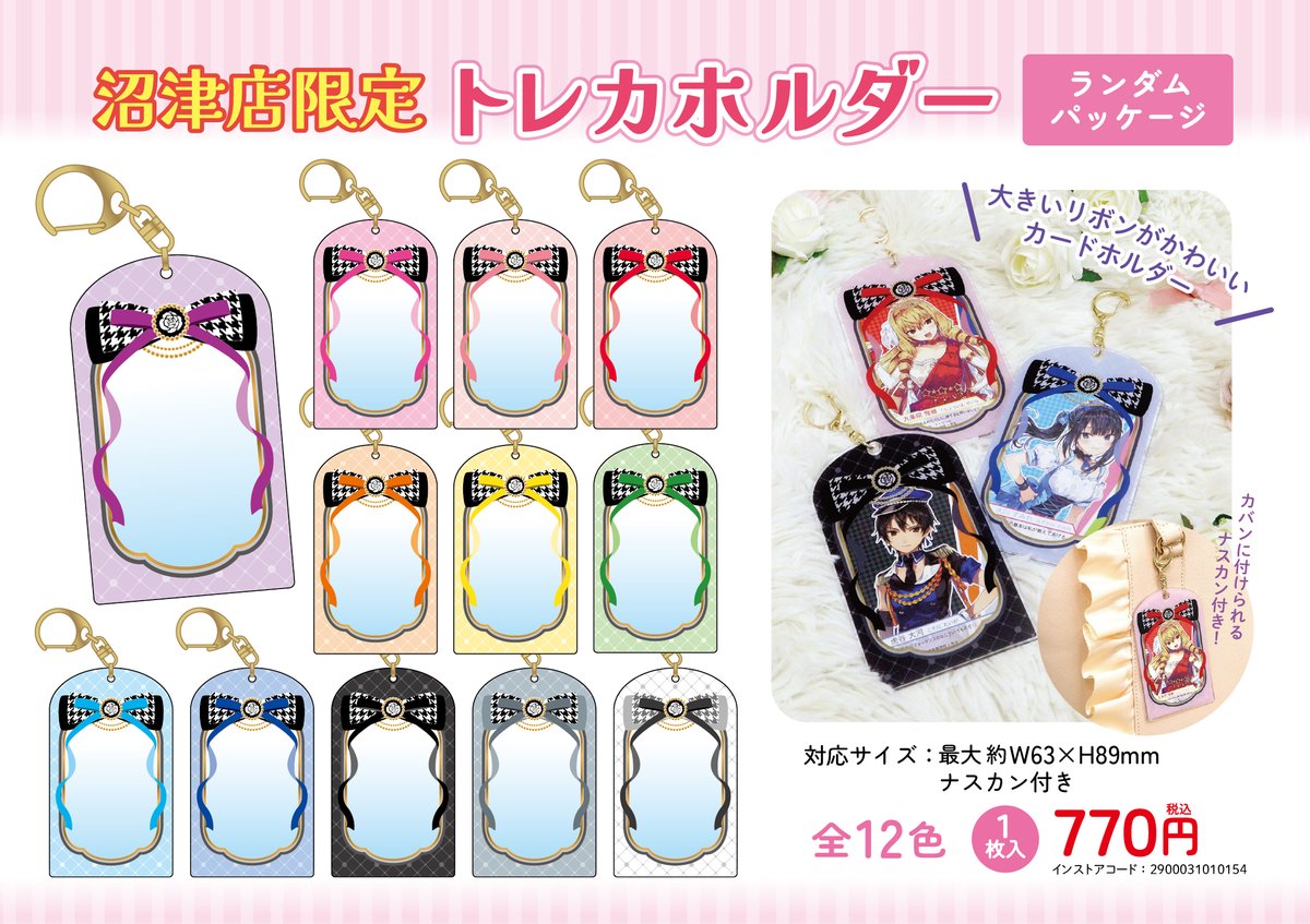 付属可能トレカ、ポスカ類 TXT 公式 トレカ ミニフォト ラキドロ dfesta FC継続 スビン トレカ