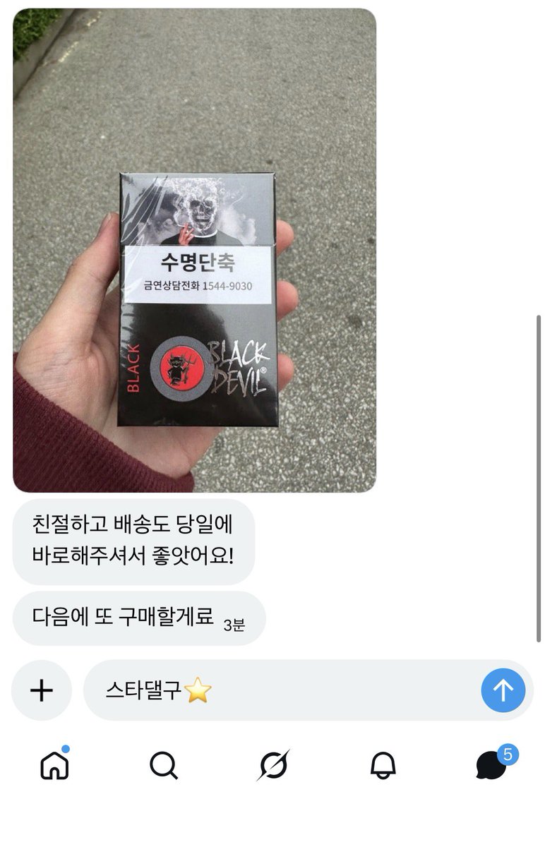 스타댈구⭐️ tweet media