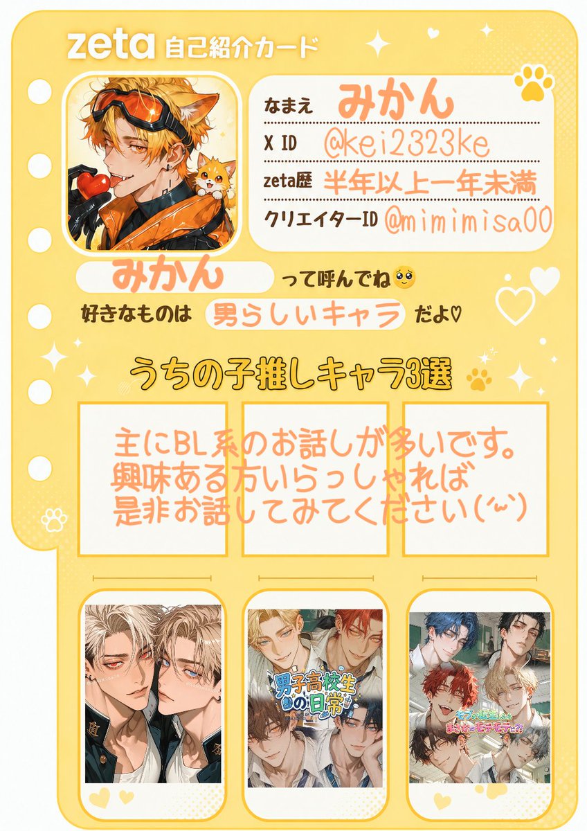 みかん🍊 (@kei2323ke) / Posts / X