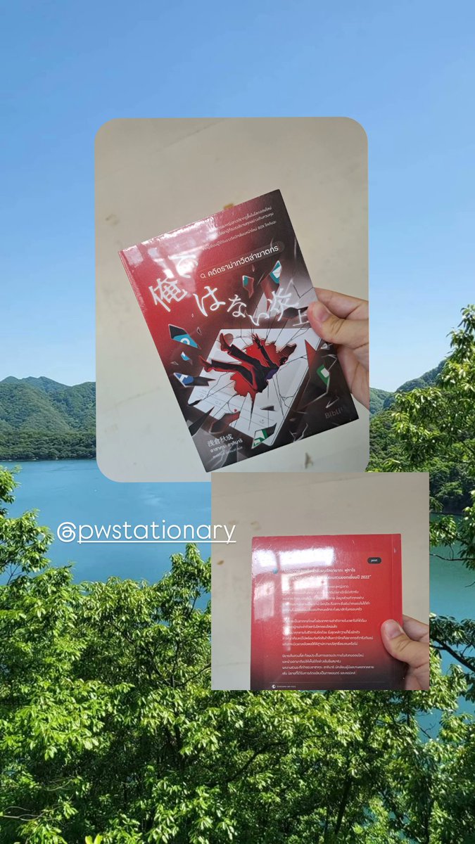 ช่วงนี้รีเเต่ #Dek69 (โล๊ะหนังสือเรื่อยๆ) tweet media