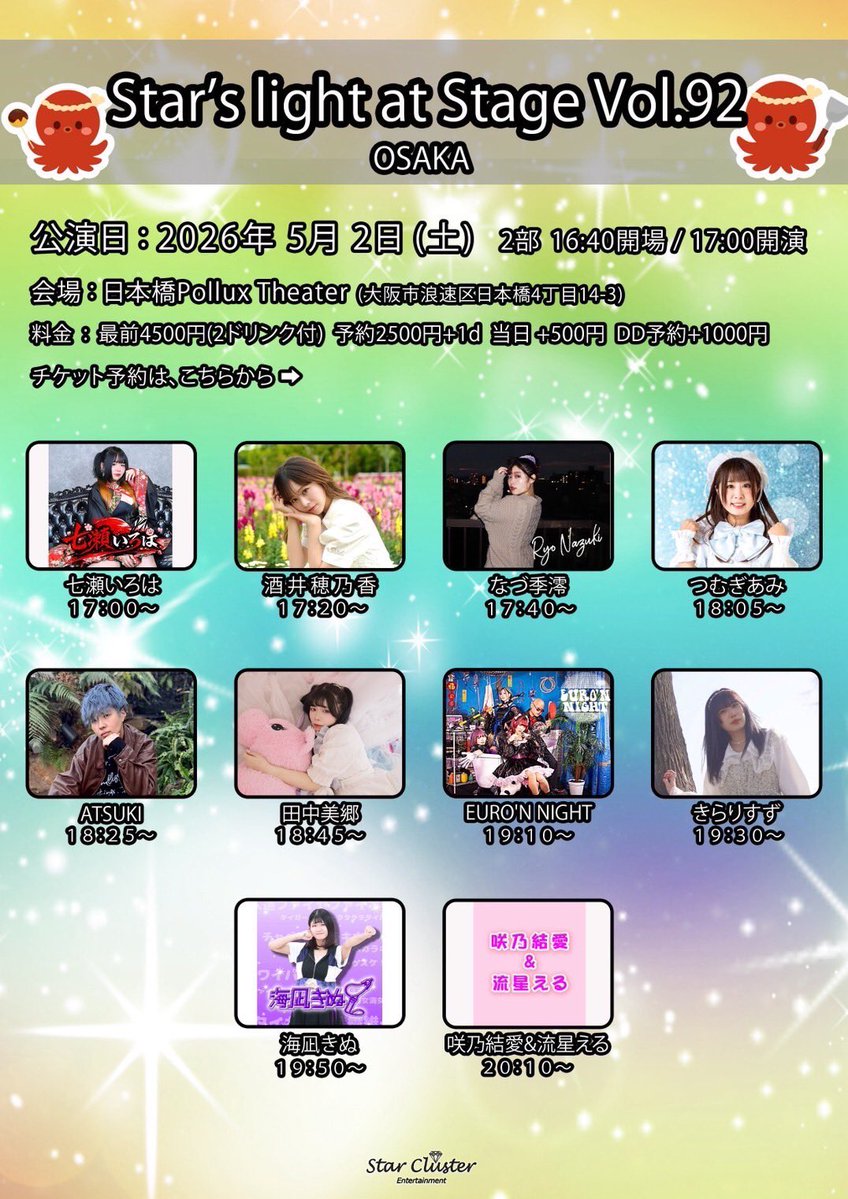 本日この後
18:25～
ポルックスシアター様にて
ATSUKI出演させて頂きます！！

ご予約下さい。。
切実です。。