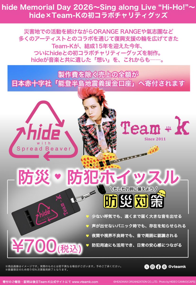 ボランティア団体Team-K tweet media