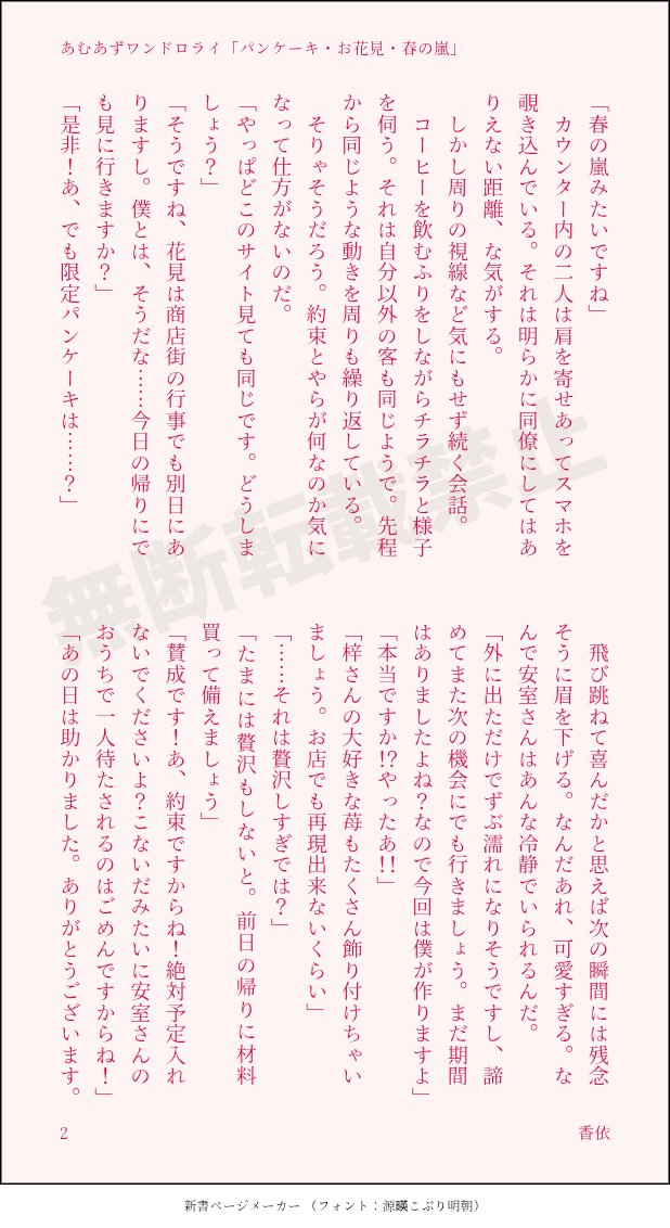 香依 tweet media