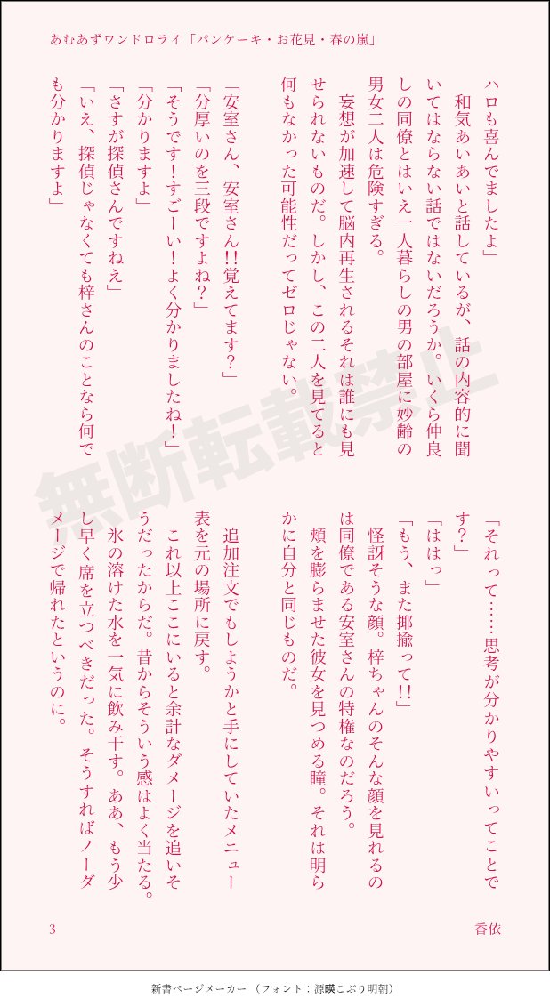 香依 tweet media