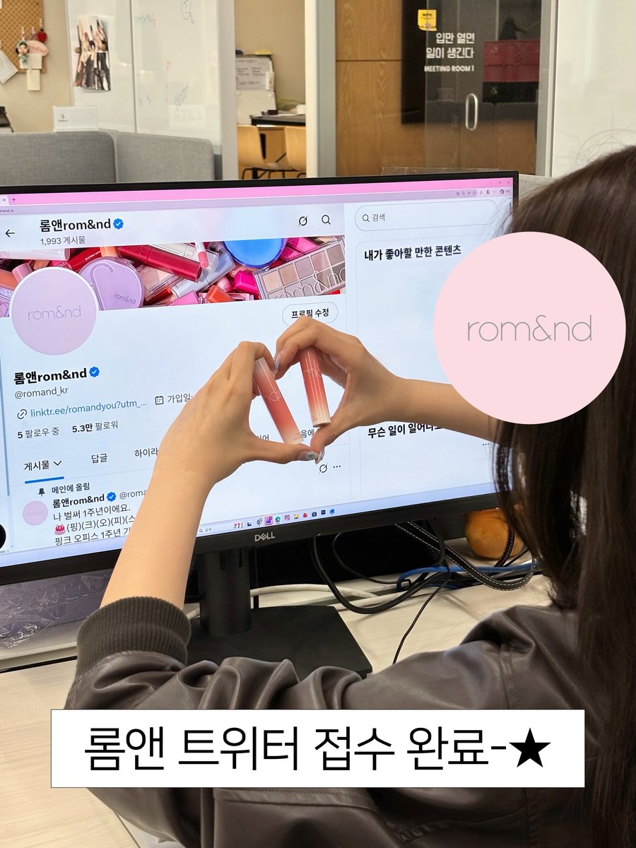 롬앤rom&nd tweet media