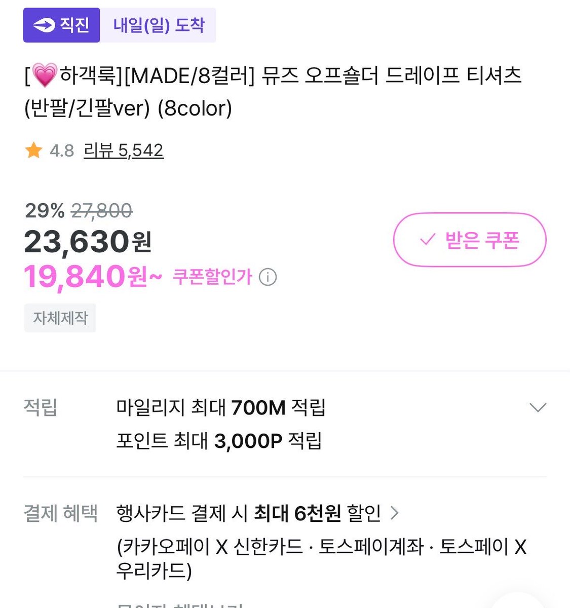 나나 tweet media