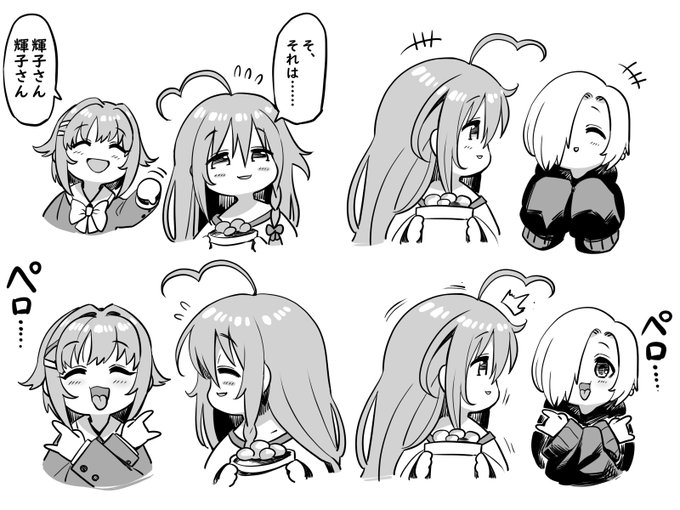 ペロ…… 