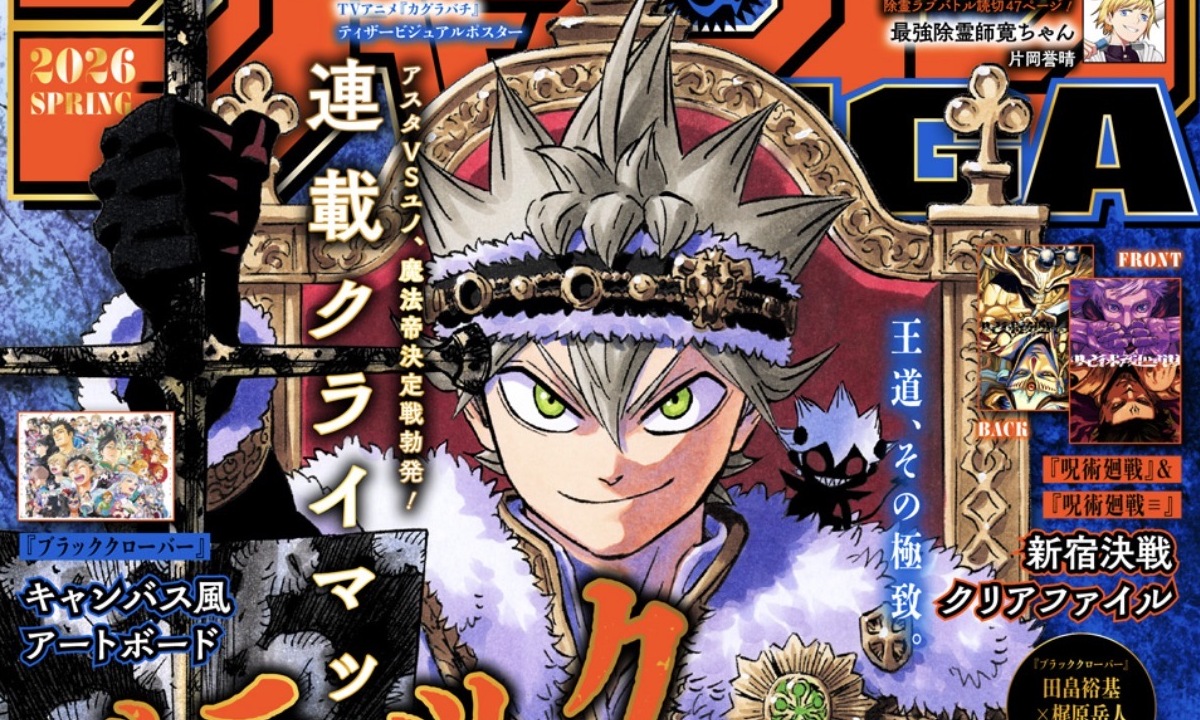 GoNagaiWorld's tweet photo. Black Clover si chiude dopo undici anni con il gran finale su Jump Giga
https://t.co/6qDR0SNTuK 
#Manga #News #BlackClover #BlackCloverSwordoftheWizardKing #JumpGiga #Netflix #PaniniComics #Shueisha #StudioPierrot #WeeklyShōnenJump #YūkiTabata 
https://t.co/Jtq3AcArB2 https://t.co/I0hX67ysYD