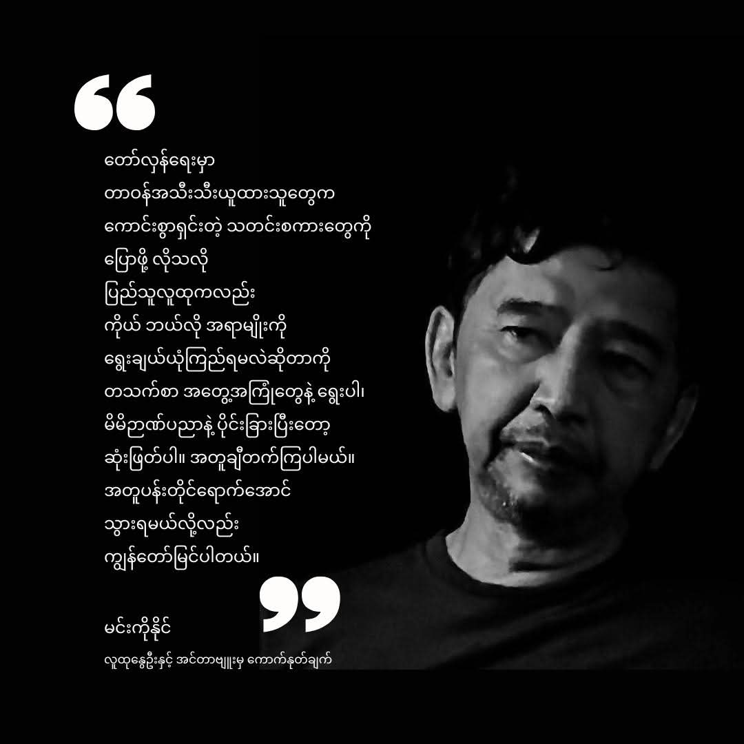 Sayar Aung (CDM Teacher) tweet media