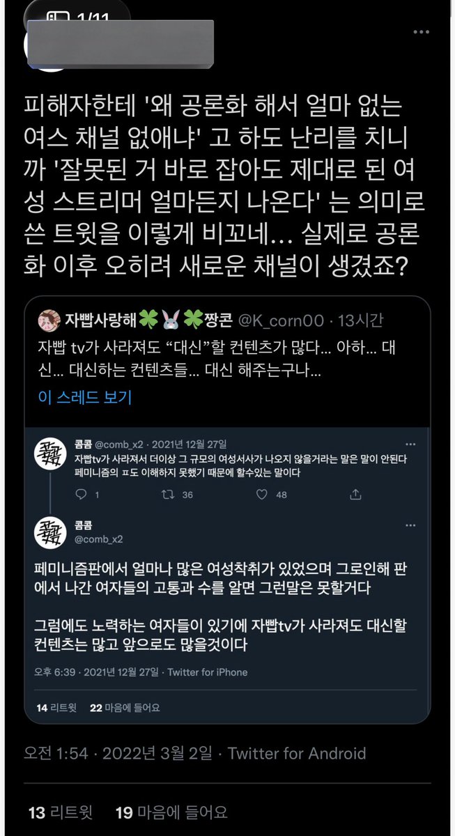 짱콘🐰💜🍿 tweet media