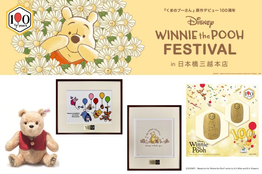 🍯「くまのプーさん」 原作デビュー100周年 DISNEY WINNIE THE POOH
