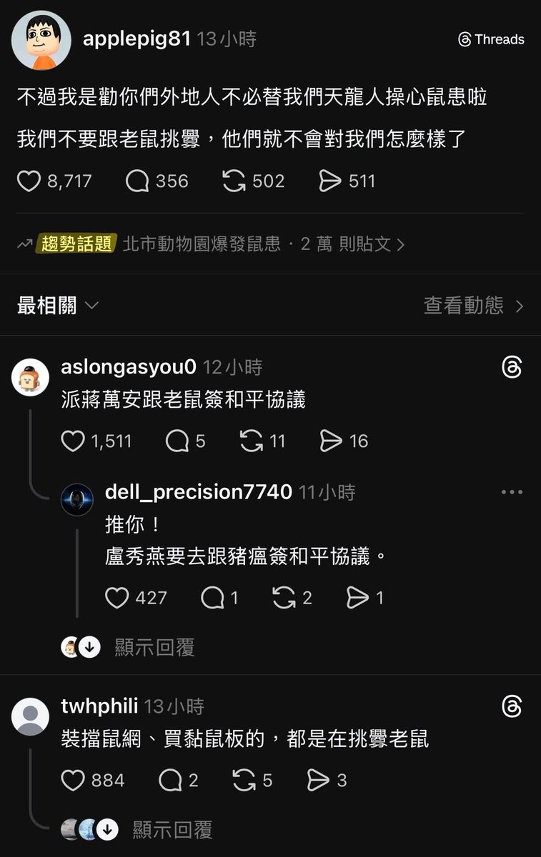 紅蛙研究所 II tweet media