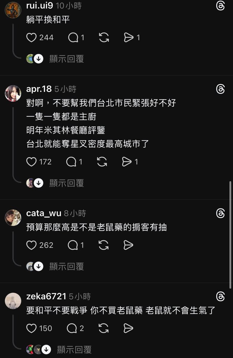 紅蛙研究所 II tweet media