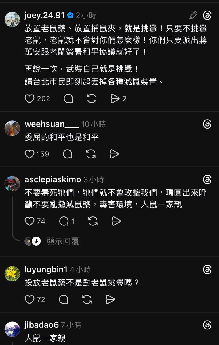 紅蛙研究所 II tweet media
