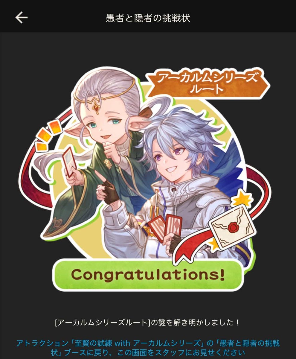 Rily__02's tweet photo. 年末できなかったアーカルムシリーズルートいけたー！！ https://t.co/k4B5aXkOAf