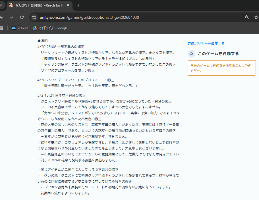 深刻な不具合を修正しました…。
毎回毎回本当にすみません…。