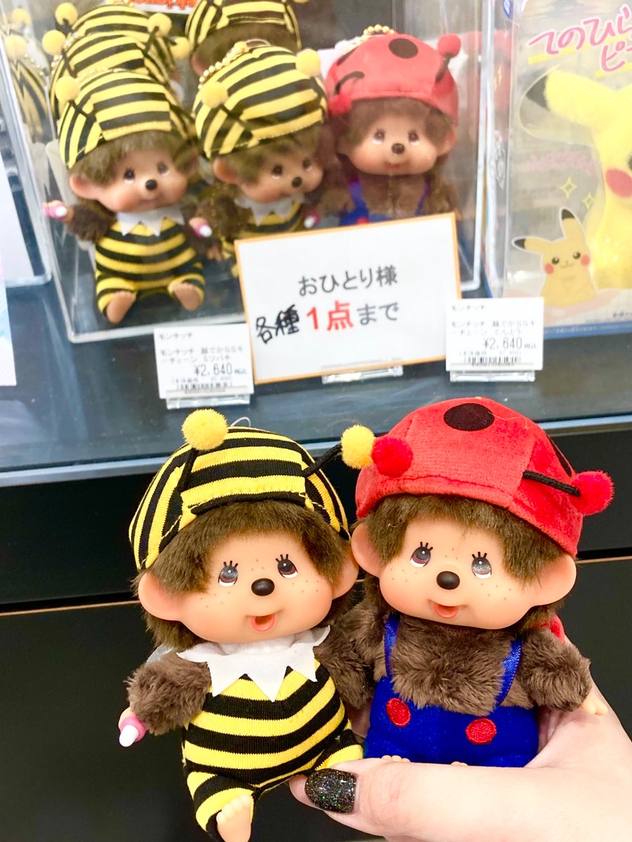 💫大好評販売中💫 【 #モンチッチ 】 #ツリビレ横浜 ではモンチッチの