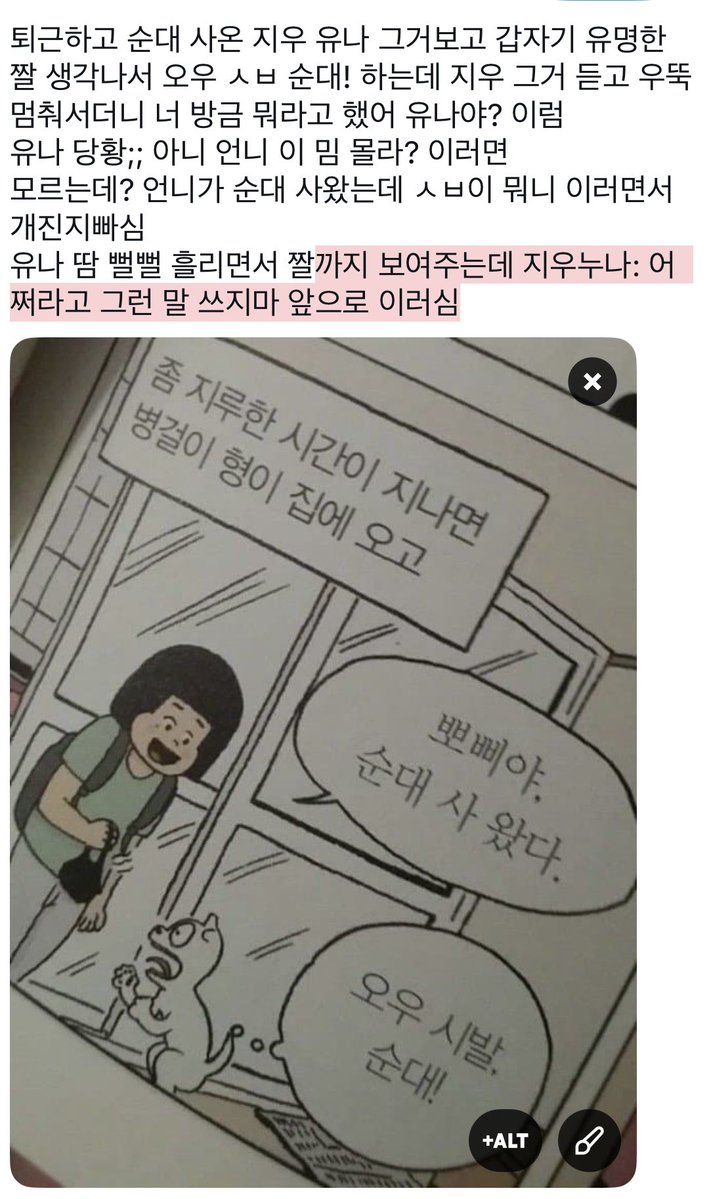 동팔이 tweet media