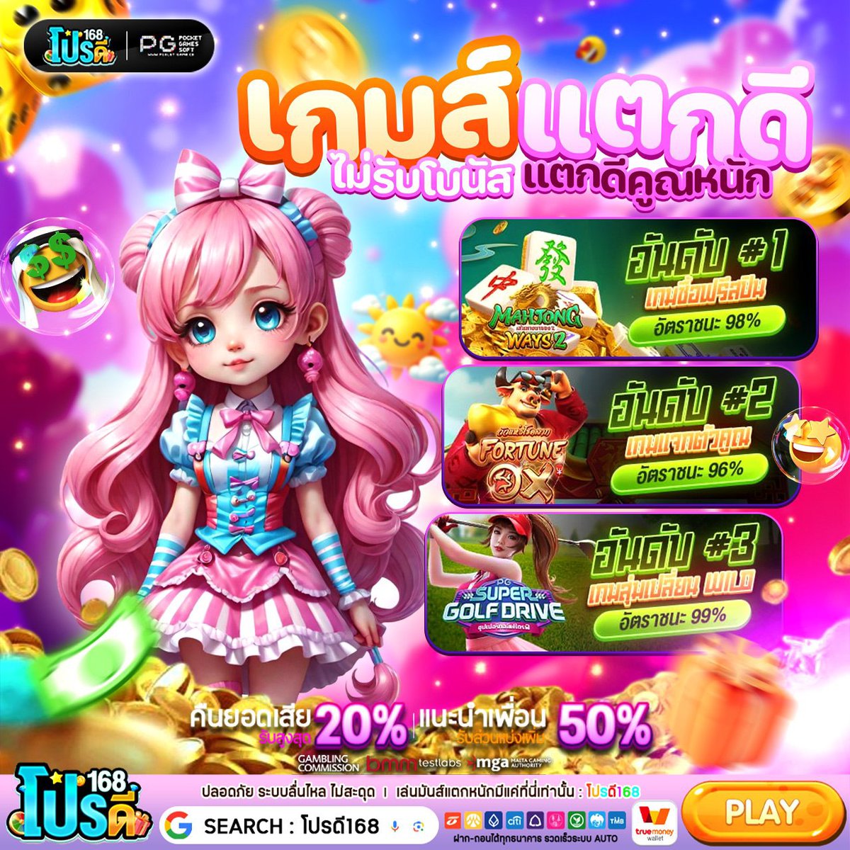 สายตรวจแจกโค้ด tweet media