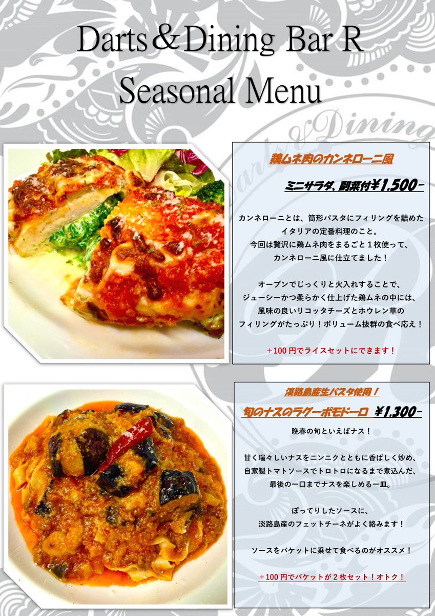 Darts&DiningBar R道頓堀店 tweet media
