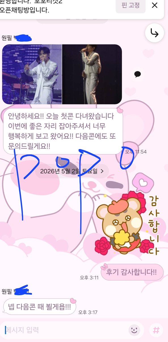 포포티켓 tweet media