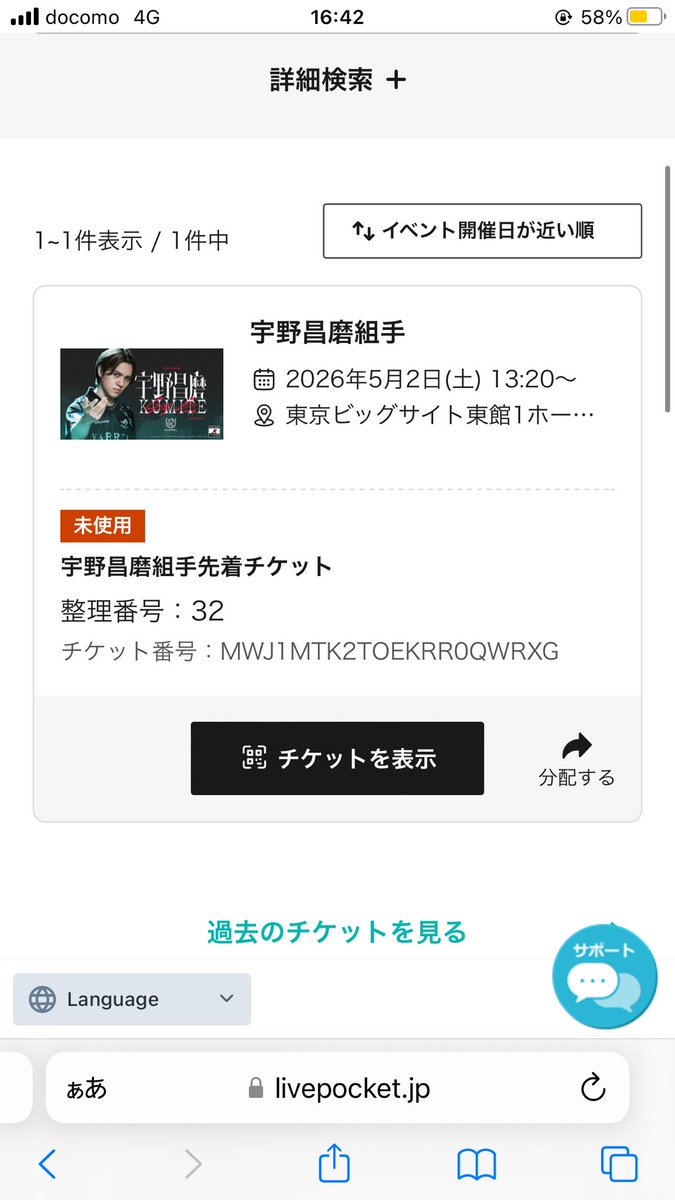 32番だったからギリ呼ばれなかった😭