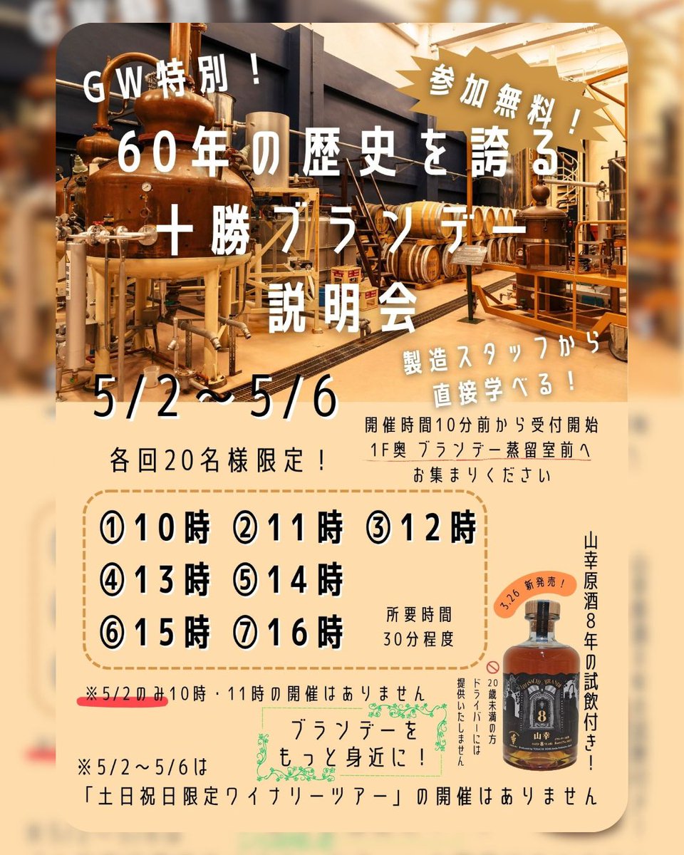 いけだワイン城【公式】 tweet media
