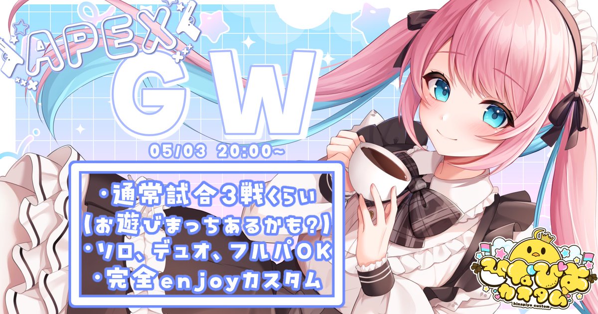 ひなぴよ🐣❕ (@piyopiyo_1125) / Posts / X