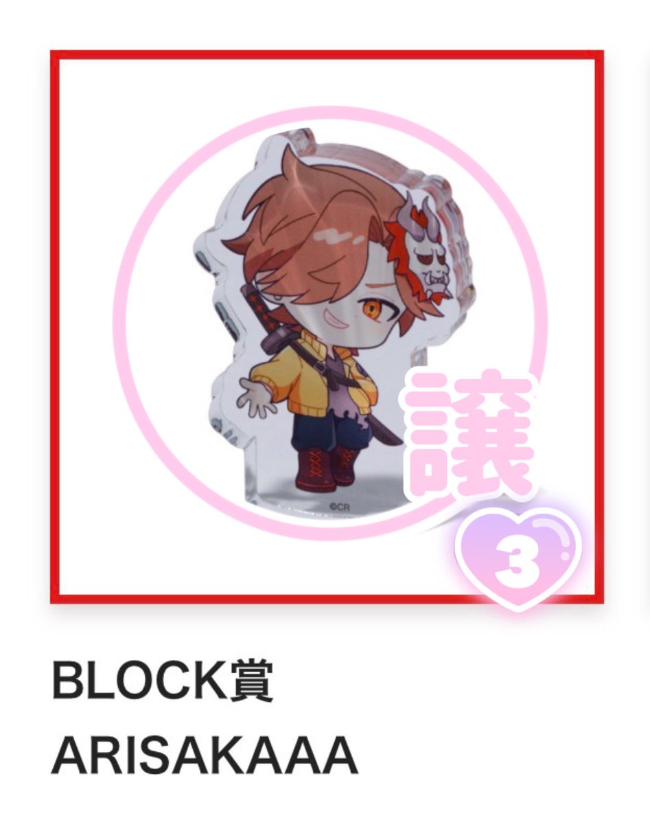 mo_do_m's tweet photo. CR RANDOM WOBBLE ACRYLIC BLOCK STREAMER1 vol.1 BADGE 交換

【譲】 缶バッジ→🍨×6、👼×1、👹×1
        アクリルブロック→👹×3

【求】缶バッジ→☠️×8
        アクリルブロック→☠️×3

オンラインにて購入済（7月下旬到着分）。
届き次第、郵送にて交換📮
お気軽にお声掛け下さい🙇‍♀️ https://t.co/qpBpU9X9a0