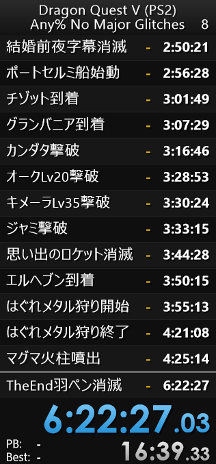 マイフレDQRTAリレー、DQ5区間2位！やったーー
まだまだ長いんで、応援よろしくお願いします！