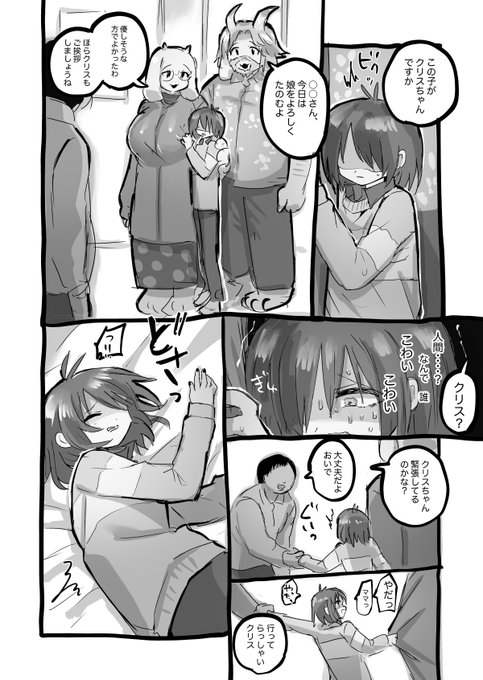 ミスキーに載せたやつ、お題箱ありがとう! 酷い話