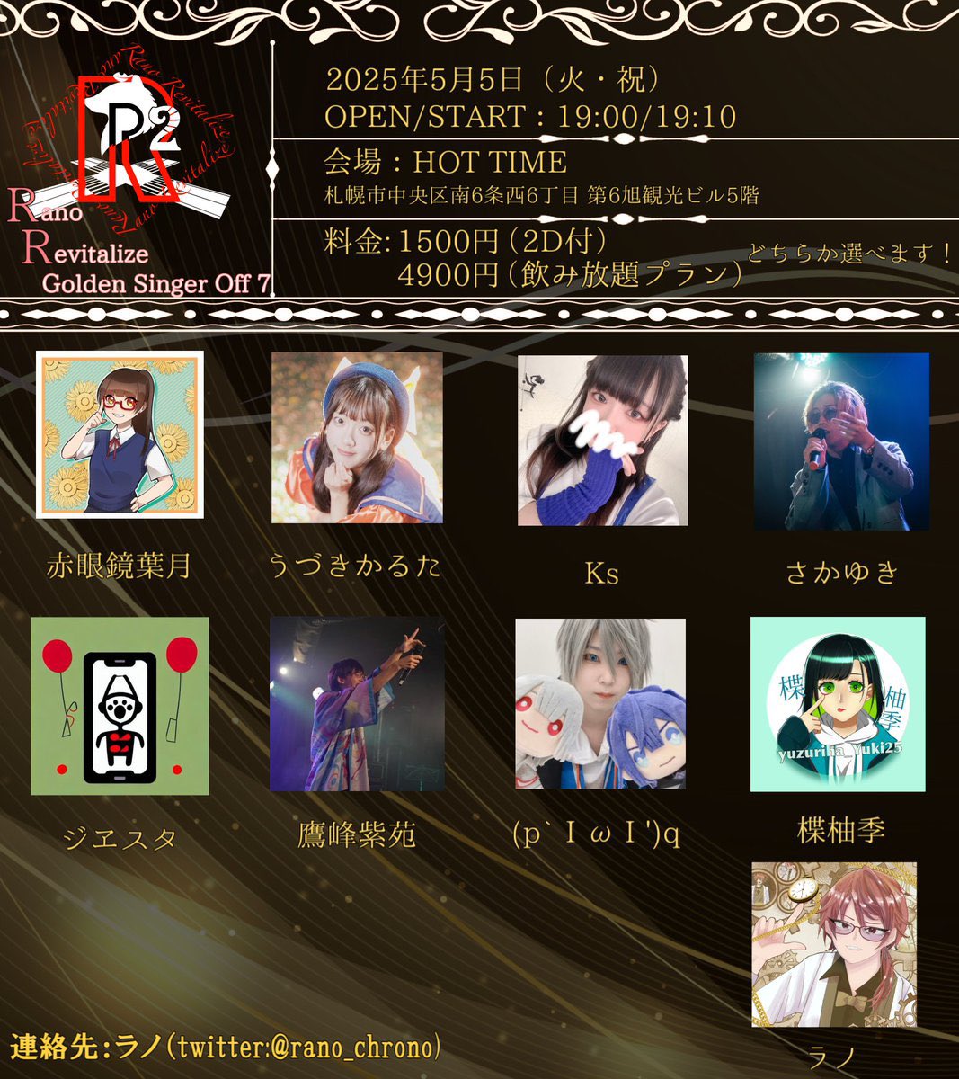 楪柚季🐡️️@5/5 ゆじゅリハ tweet media