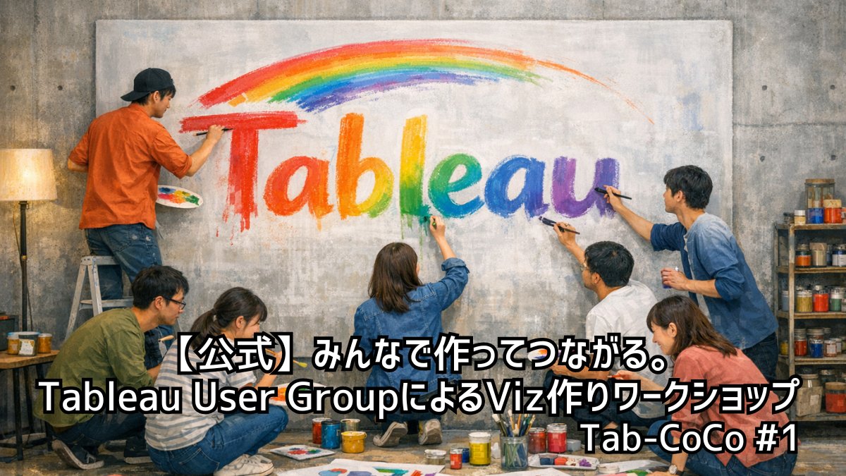 Japan Tableau User Group(JTUG) tweet media