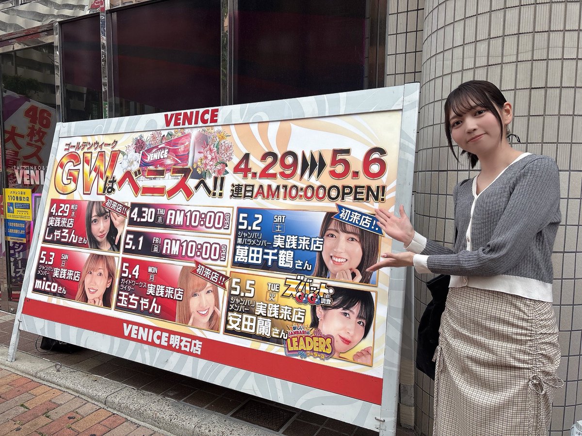千鶴_黒バラ@JANBARI.TV tweet media