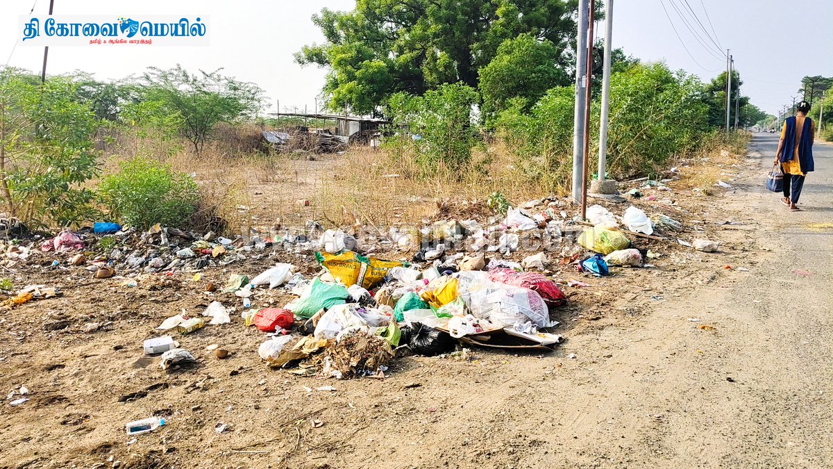 CovaiMail's tweet image. கோவை சரவணம்பட்டி – துடியலூர் சாலையில், மான்செஸ்டர் பள்ளியை நோக்கி செல்லக்கூடிய சாலை  அருகில் குப்பைகள் முறையாக அகற்றப்படாமல் சாலை முழுவதும் சிதறிக் கிடக்கின்றன. சுத்தமான சூழலை ஏற்படுத்துமாறு அப்பகுதி மக்கள் கோரிக்கை வைத்துள்ளனர்.
#TheCovaiMail #covai #garbage #Corporation