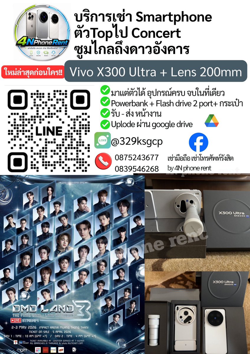 4N_phone_rent's tweet photo. 📌📌#DMD พรุ่งนี้ว่าง1
#vivox300ultra+lens
2พ.ค
🎉สนใจงานไหนสอบถามได้นะคะ
📱รับ-ส่งหน้างาน
💚 💚https://t.co/1DP4fmRdEm
#DMDใกล้จะLANDแล้ว
#DMDLAND3 #domunditv #DMDLAND3 #domund
#เช่ามือถือ #เช่ามือถือถ่ายคอน #เช่ามือถือซูมไกล #4NPhoneRent #เช่ามือถือ4NPhoneRent #เช่าโทรศัพท์ https://t.co/9DSg3dppp2