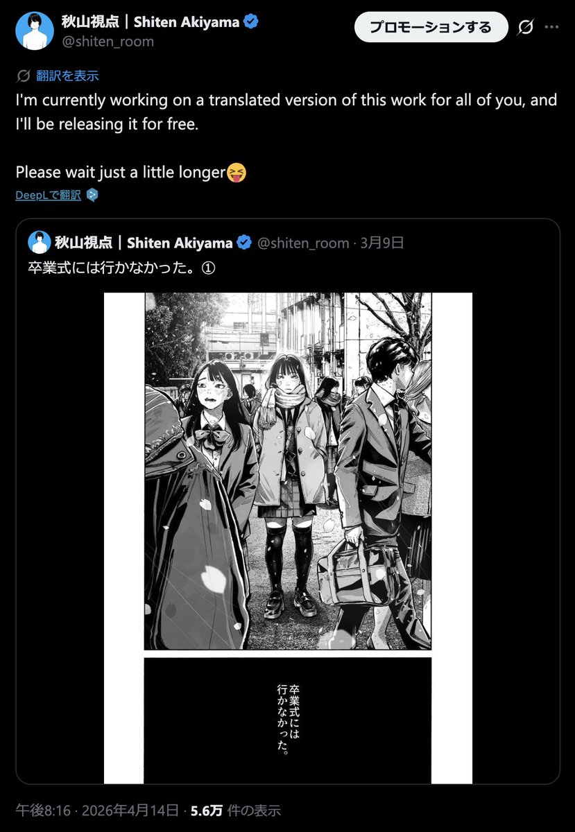 秋山視点｜Shiten Akiyama tweet media