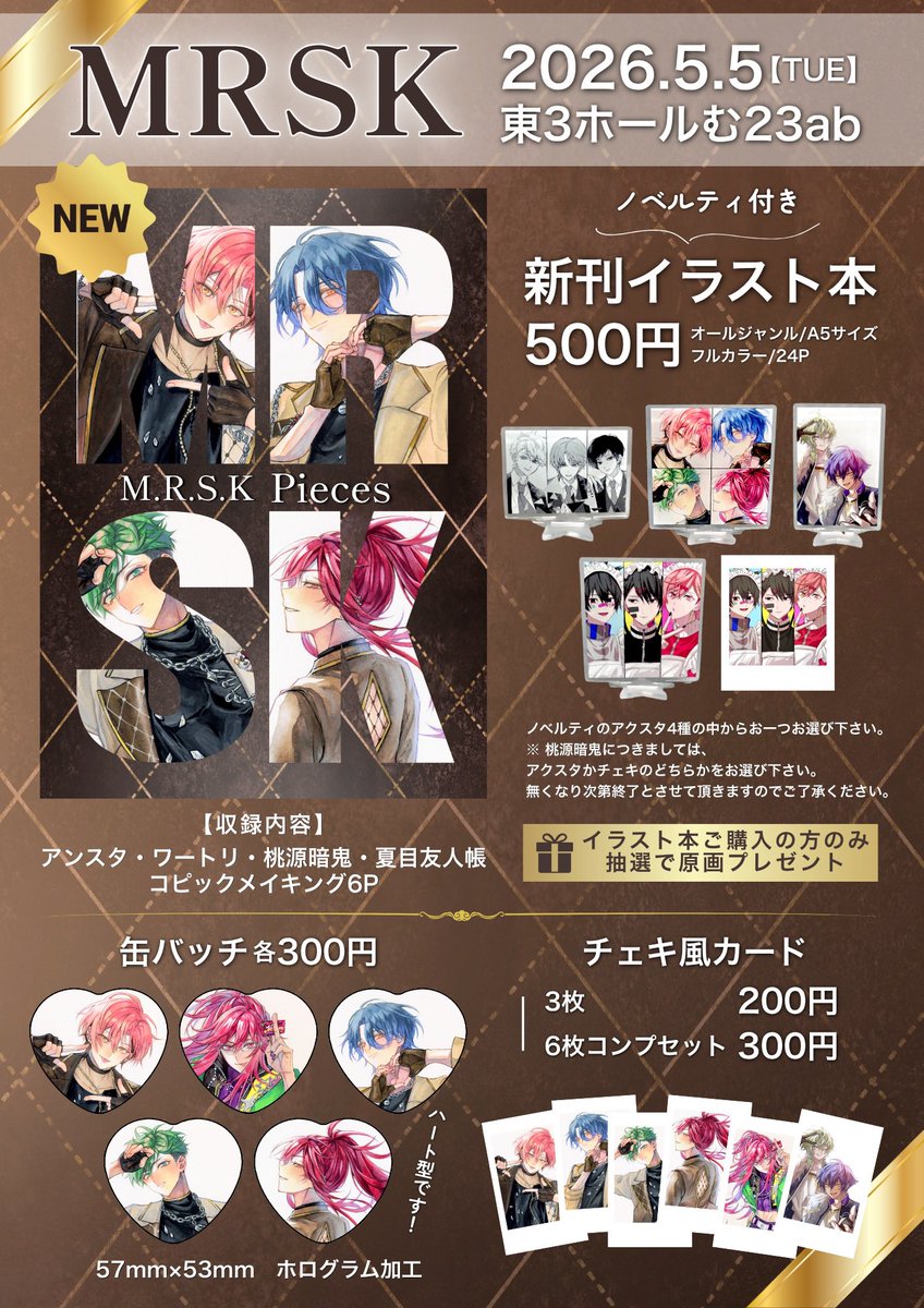 相互様のみお取り置きできますので、コメントかDMください🙇‍♂️✨