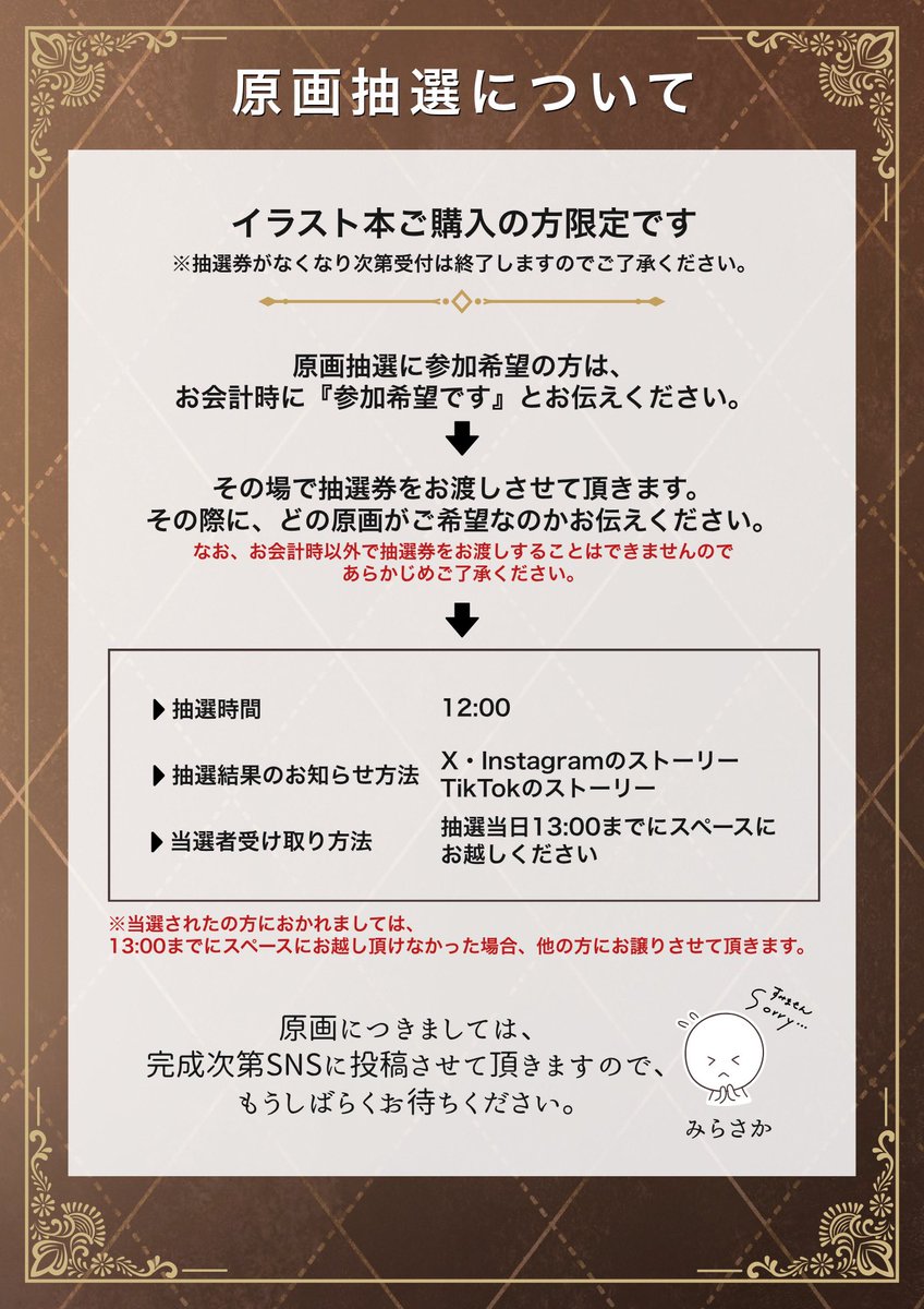 相互様のみお取り置きできますので、コメントかDMください🙇‍♂️✨