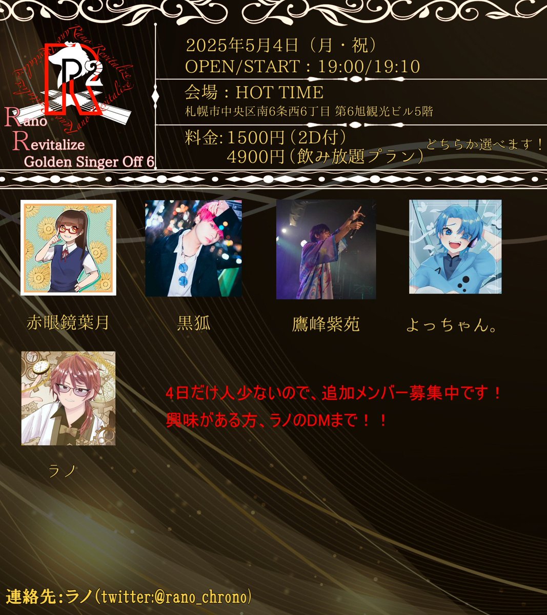 🌻赤眼鏡葉月👓@5/4.5.6➤GSO、5/23➤Kuma生誕 tweet media