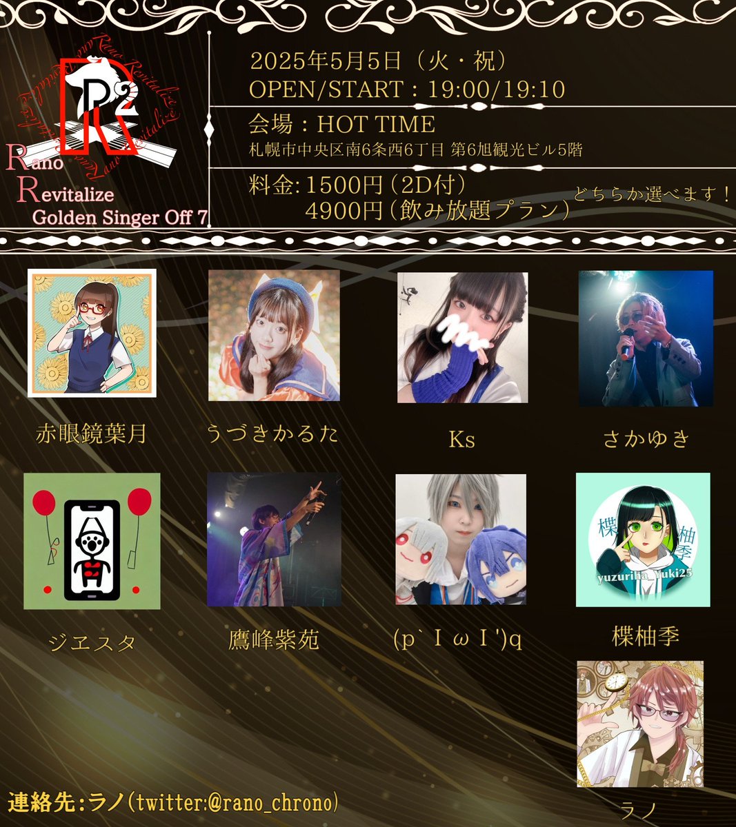 🌻赤眼鏡葉月👓@5/4.5.6➤GSO、5/23➤Kuma生誕 tweet media