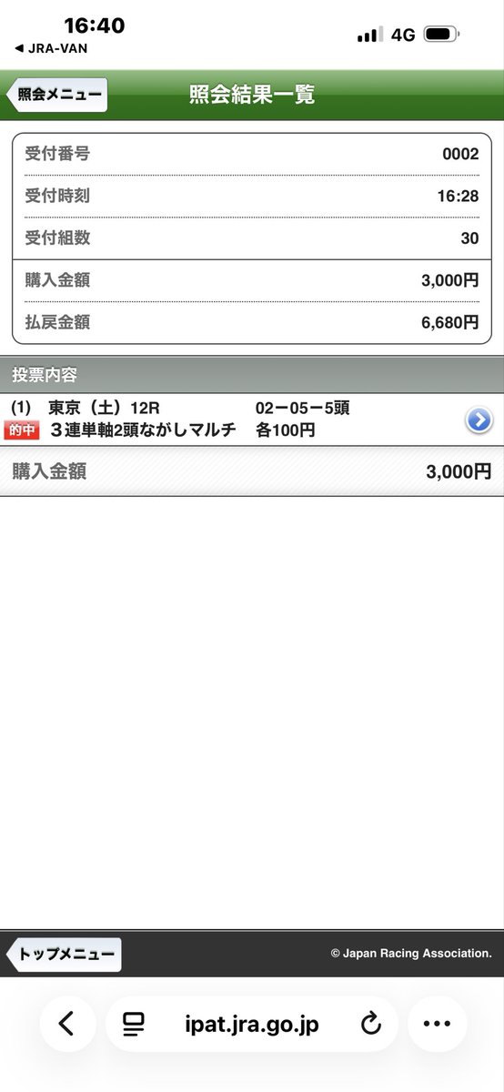 TENTSUKUN2's tweet photo. 最終も当たり🎯 https://t.co/KaPwywHUVr