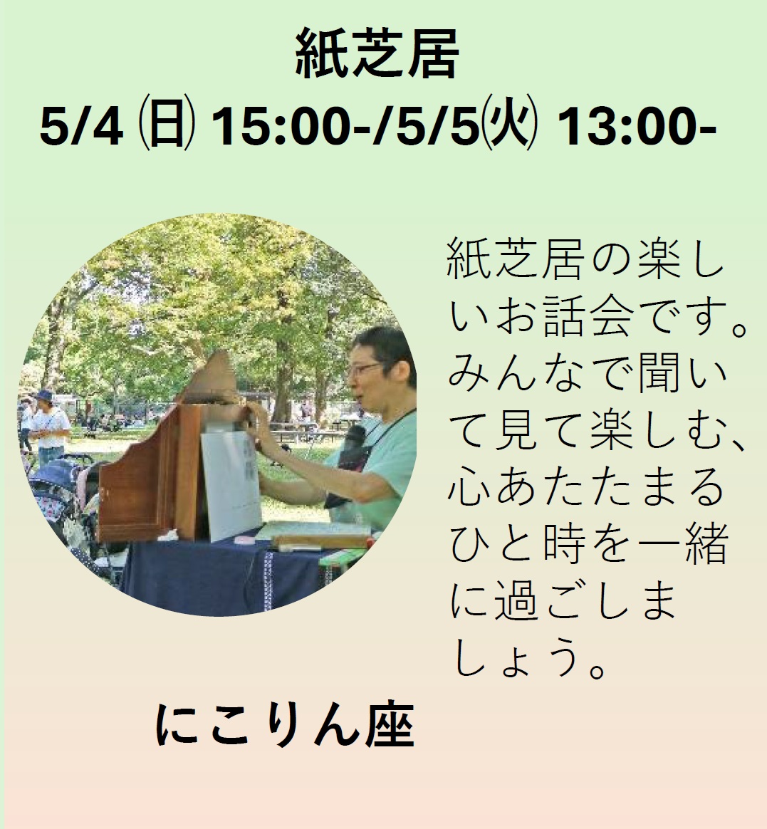都立日比谷公園(Hibiya Park, Tokyo) 園長の採れたて情報 tweet media