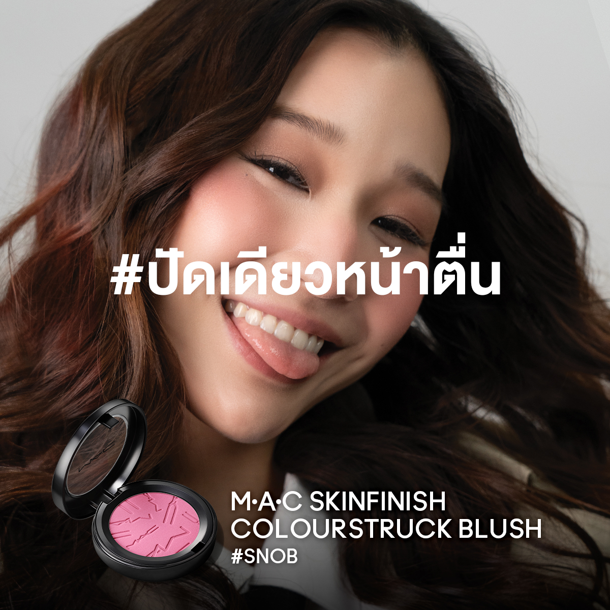 MACCosmeticsTH's tweet photo. #ปัดเดียวหน้าตื่น ปลุกผิวสดชื่น พร้อมลุยต่อ⚡️NEW MAC Skinfinish Colourstruck Blush สีชัด ติดทน 12 ชม. ไม่ดรอป ไม่หมอง ให้แก้มเบลอละมุน ปั้นมิติแบบโปร
tarnlim_ ใช้สี Snob🩷
📍ช้อปได้ที่เคาน์เตอร์ MAC ทุกสาขา และออนไลน์ https://t.co/zfgNqyeWCB
(฿1,400) 
#MACPowderBlush https://t.co/98Bol1YLSx