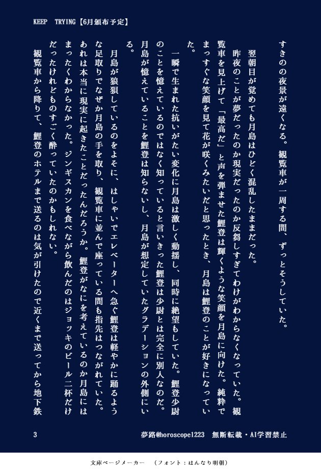 夢路 tweet media
