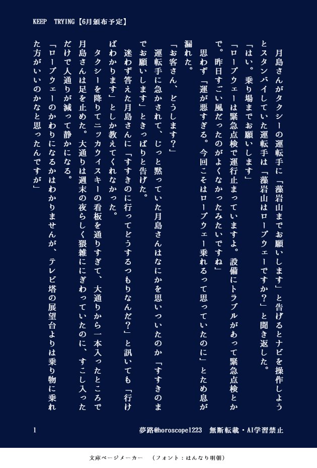 夢路 tweet media