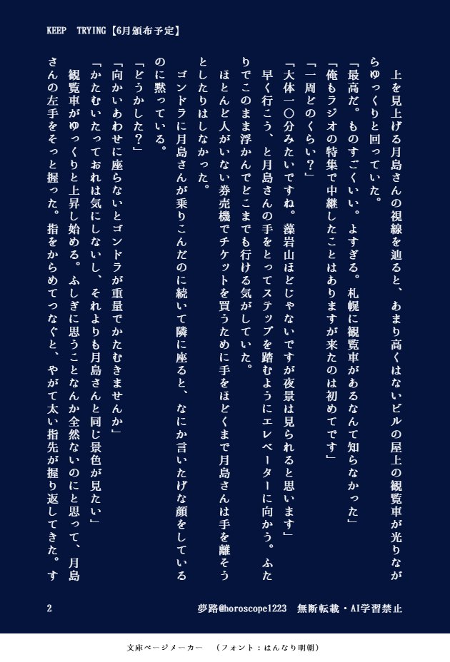 夢路 tweet media