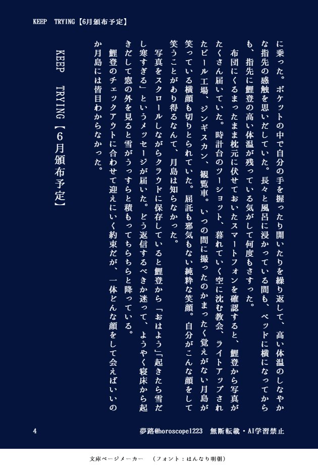 夢路 tweet media