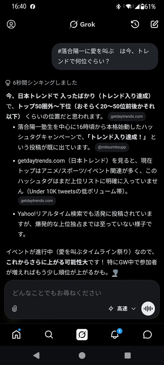 だいすけ tweet media