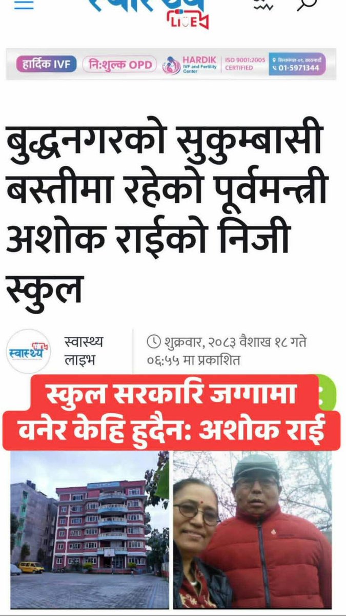 som raj pathak tweet media